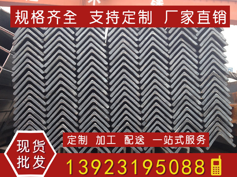 角鋼
