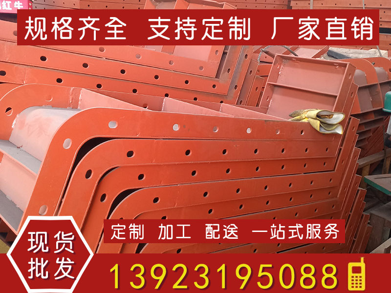 異型鋼模板