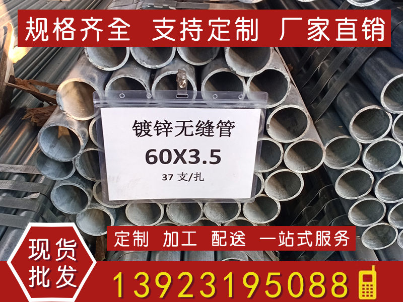 鍍鋅管