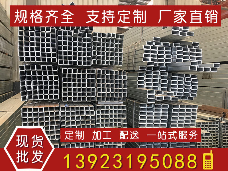 鍍鋅管