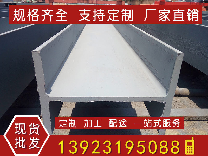 H型鋼