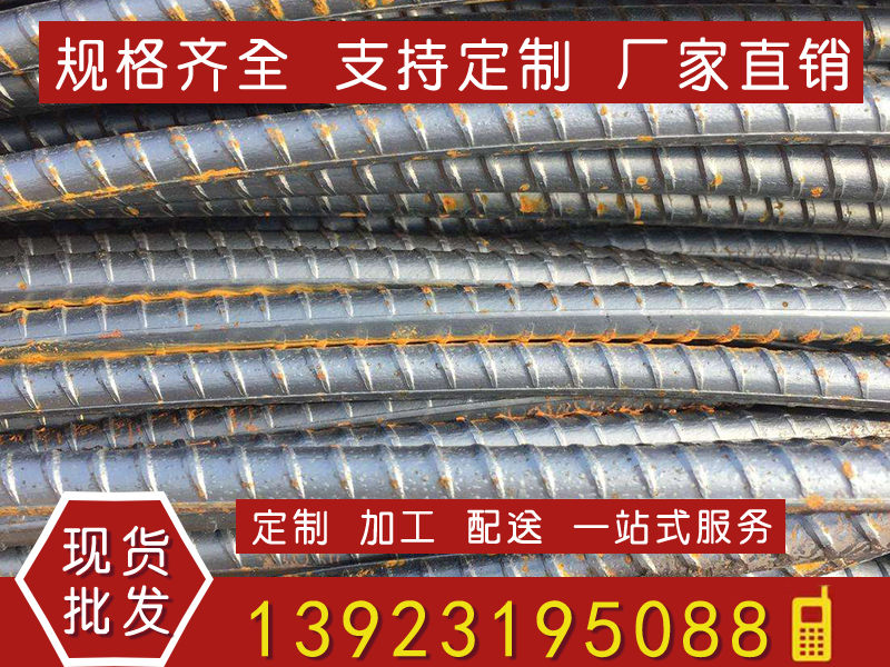 螺紋鋼