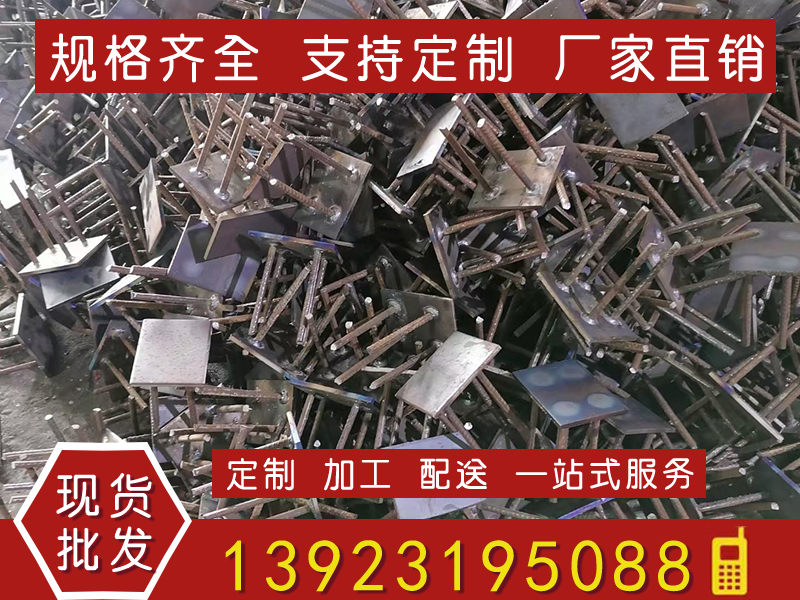 預埋件