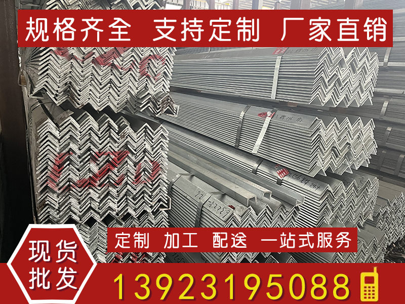 鍍鋅工角槽