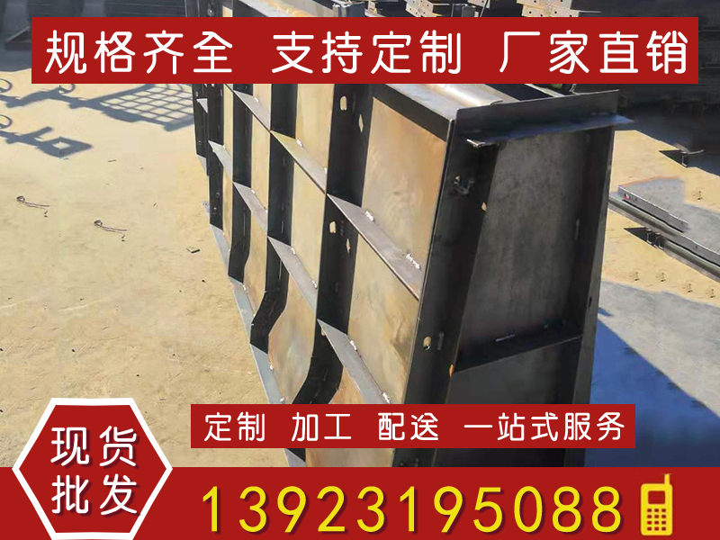 異型鋼模板