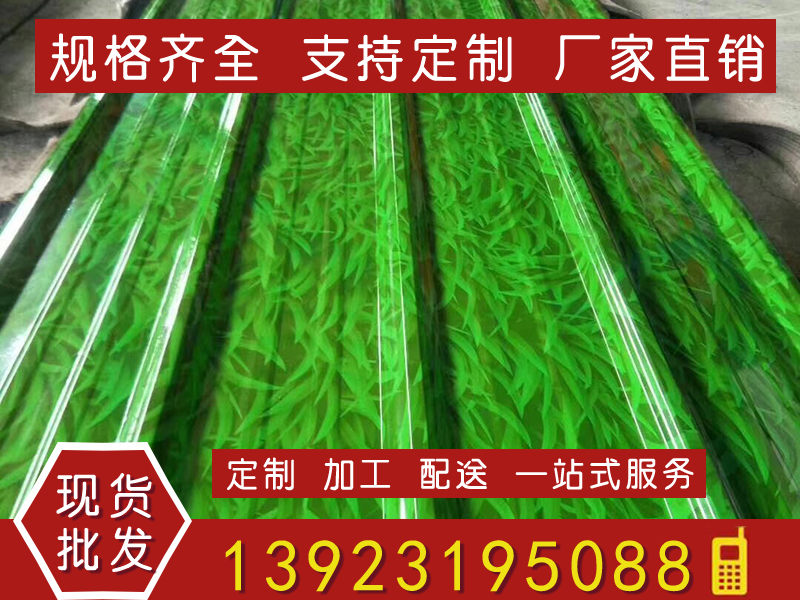 彩鋼瓦