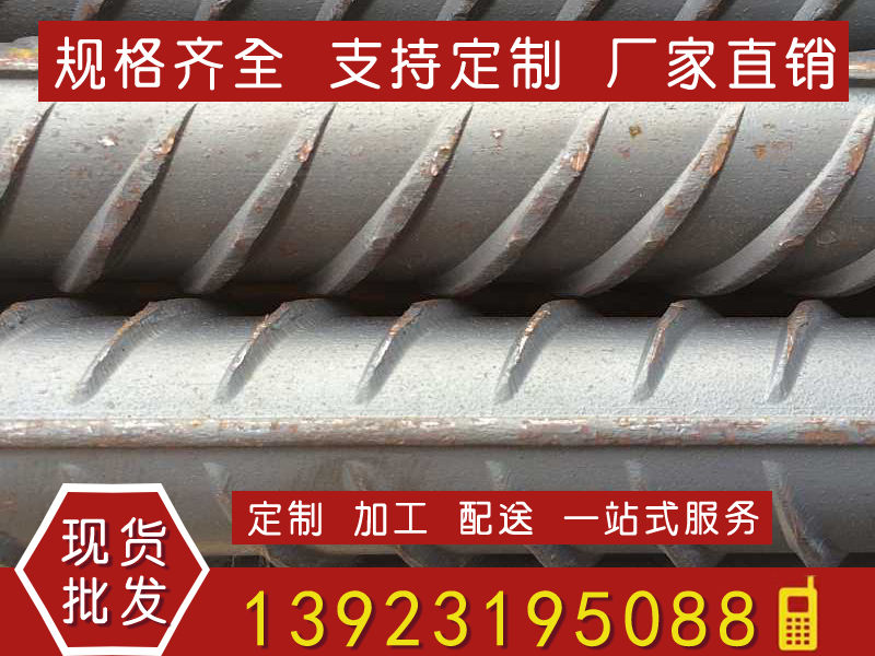 螺紋鋼
