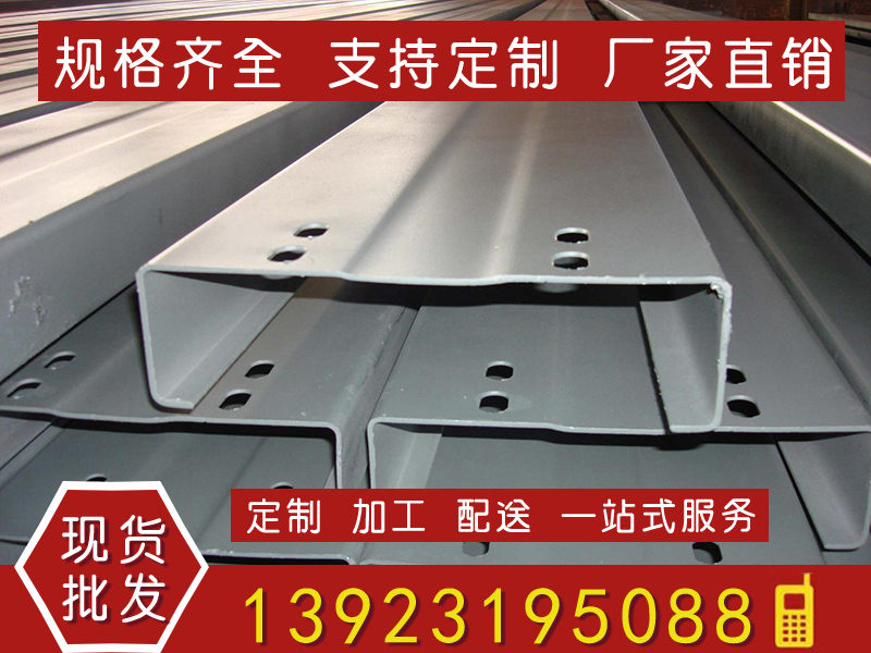 C型鋼