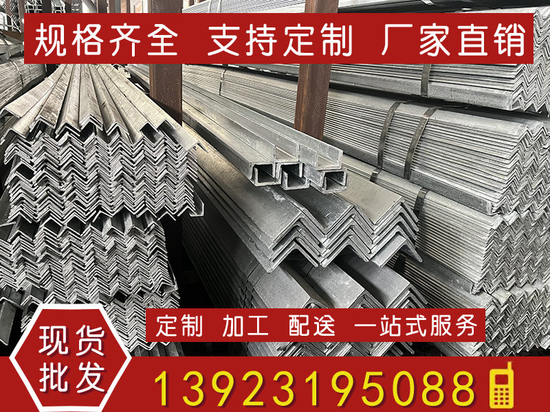 鍍鋅工角槽