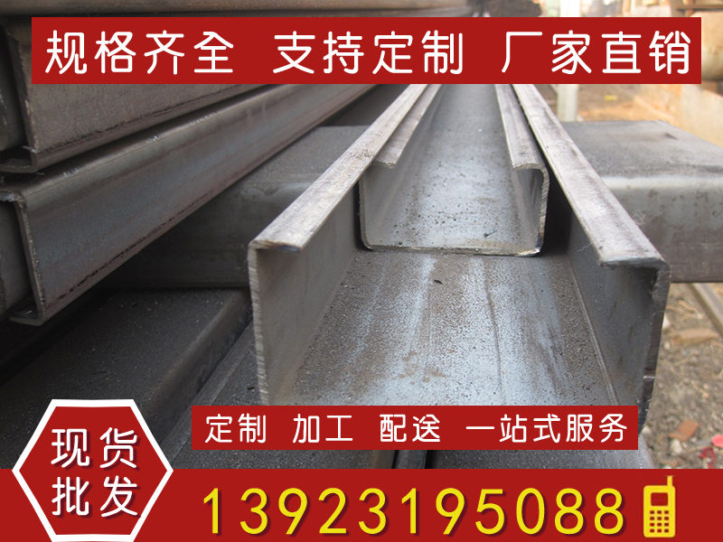C型鋼