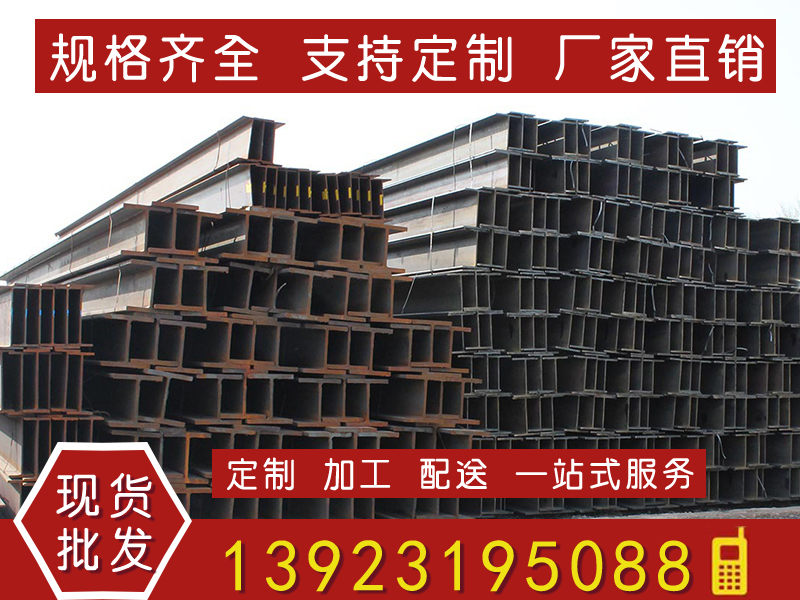 H型鋼
