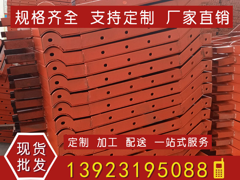 異型鋼模板