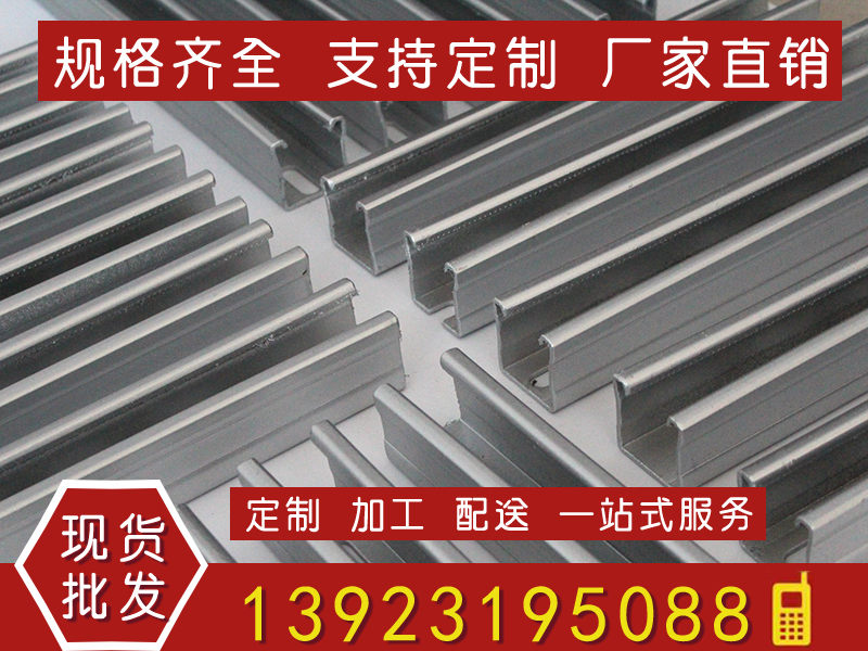 C型鋼