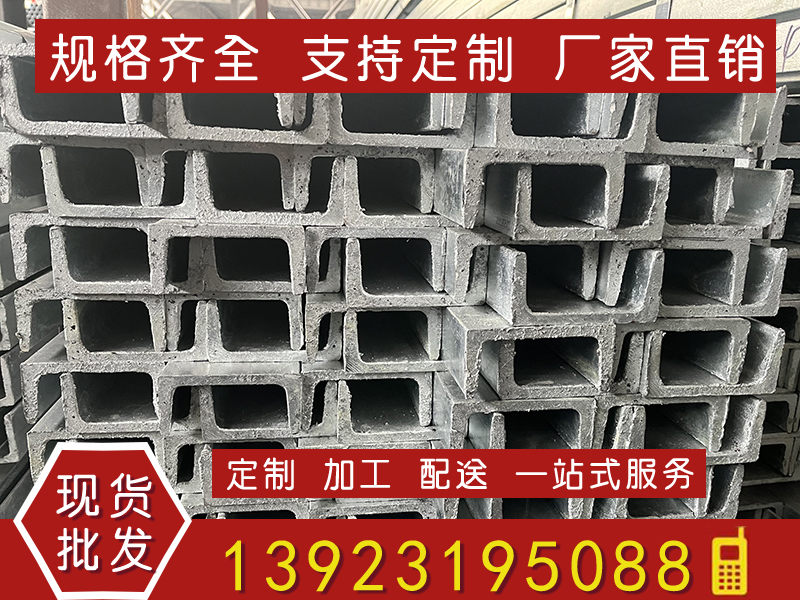 鍍鋅工角槽